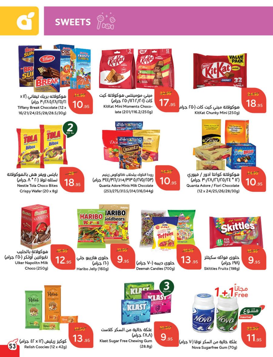 panda offers from 12feb to 18feb 2025 عروض بنده من 12 فبراير حتى 18 فبراير 2025 صفحة رقم 57